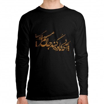 تی شرت آستین بلند طرح بی باده