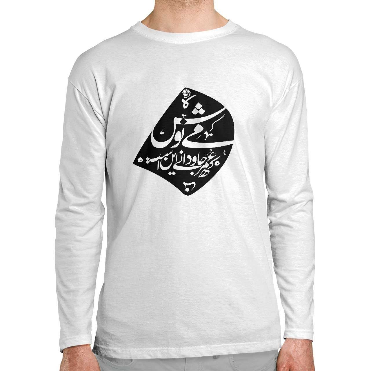 تی شرت آستین بلند طرح می نوش - خیام تی شرت آستین بلند طرح می نوش - خیام
