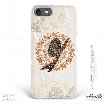 کاور گوشی طرح تو - بی‌تو...