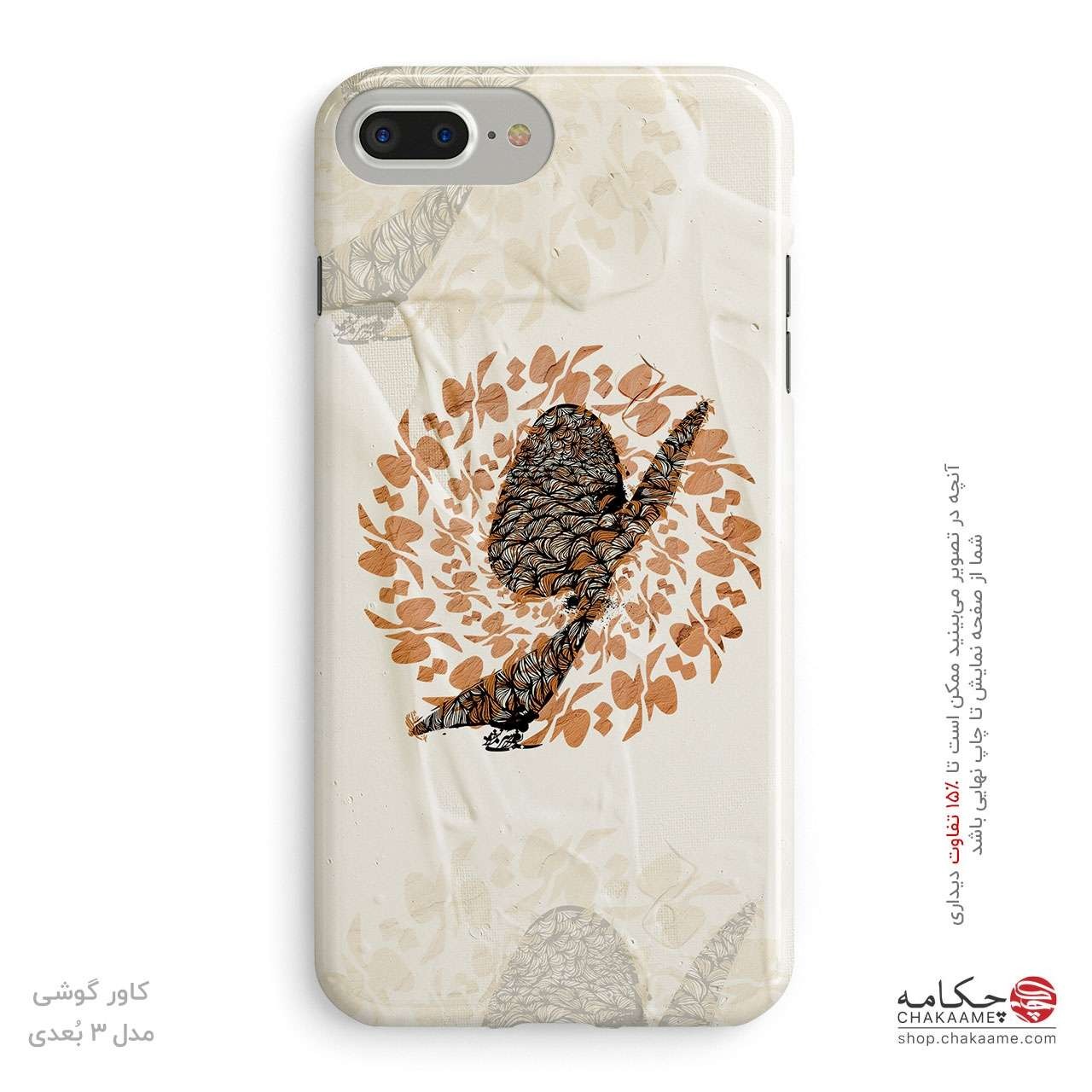 کاور گوشی طرح تو - بیتو بهسر نمیشود کاور گوشی طرح تو - بیتو بهسر نمیشود