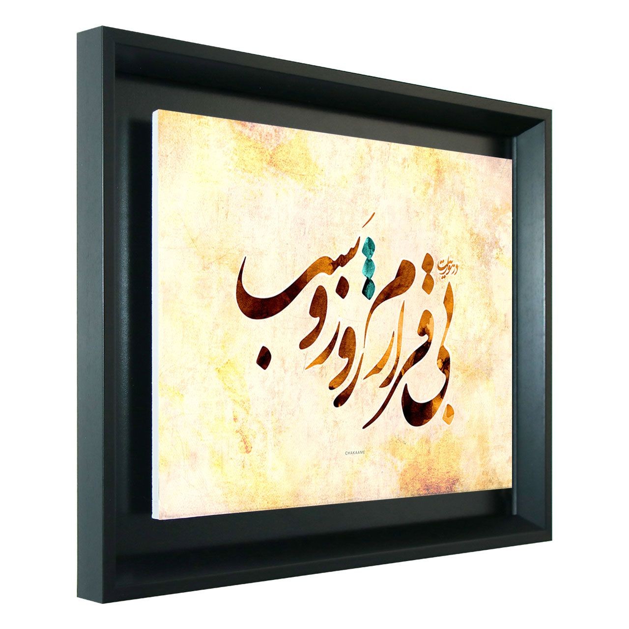 در هوایت بی قرارم در هوایت بی قرارم