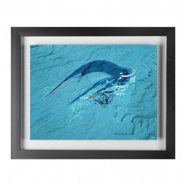 تابلوشعر طرح چه دانستم 2