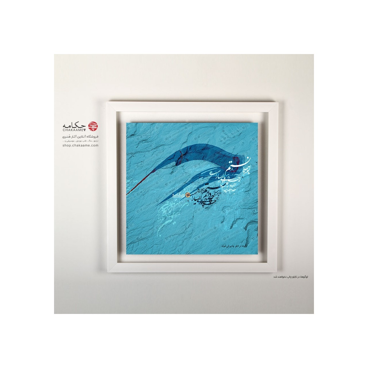 تابلوشعر طرح چه دانستم تابلوشعر طرح چه دانستم