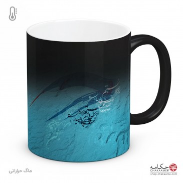 لیوان طرح شعر چه دانستم 2