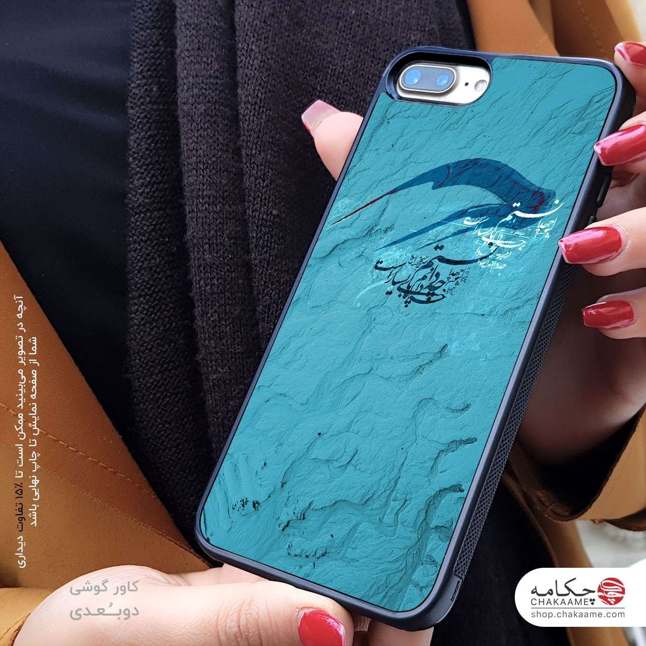 کاور گوشی طرح شعر چه دانستم کاور گوشی طرح شعر چه دانستم