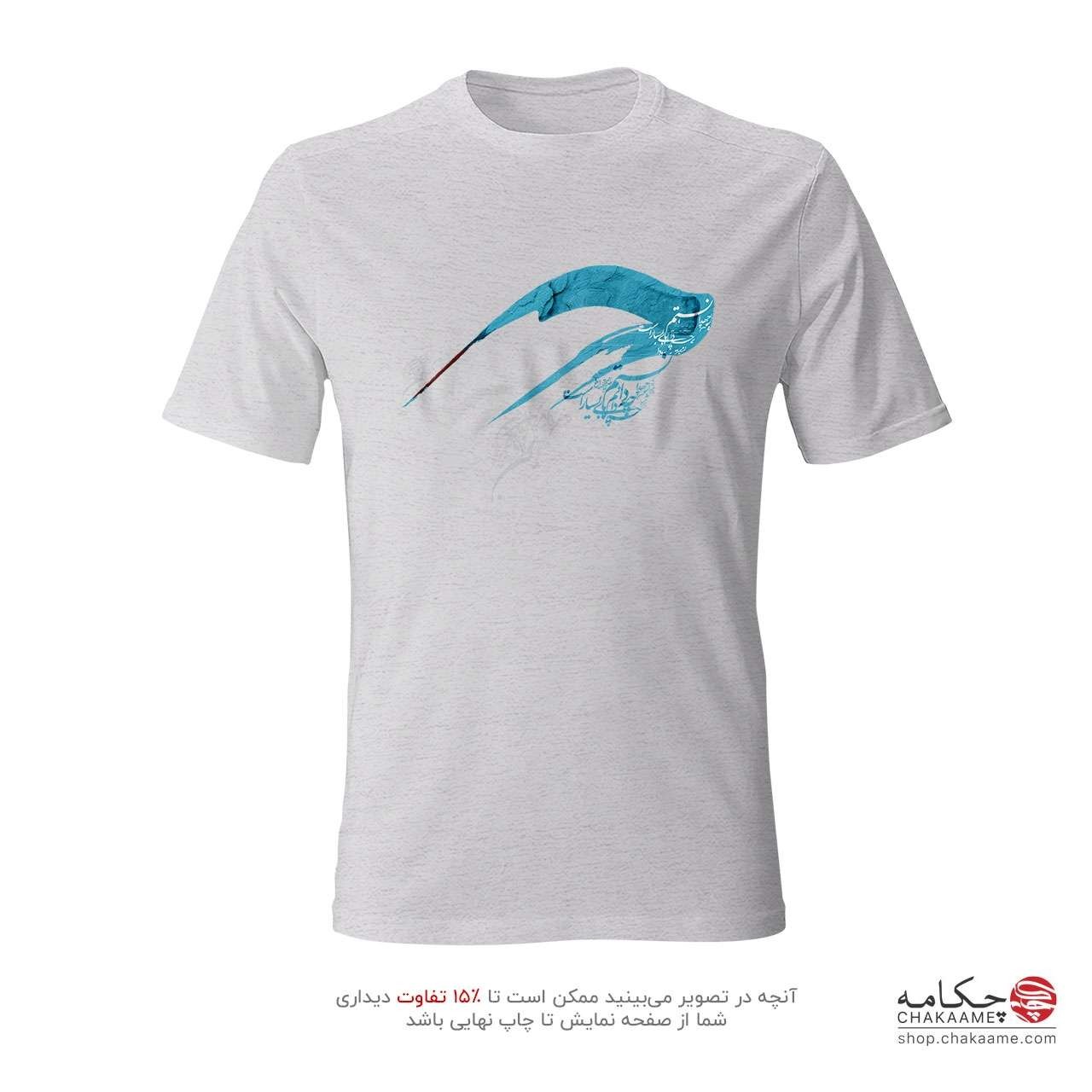 تیشرت طرح شعر چه دانستم تیشرت طرح شعر چه دانستم