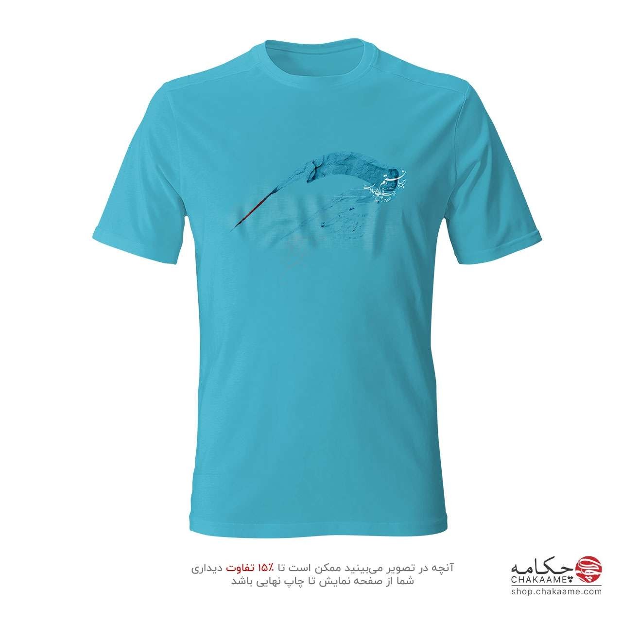 تیشرت طرح شعر چه دانستم تیشرت طرح شعر چه دانستم