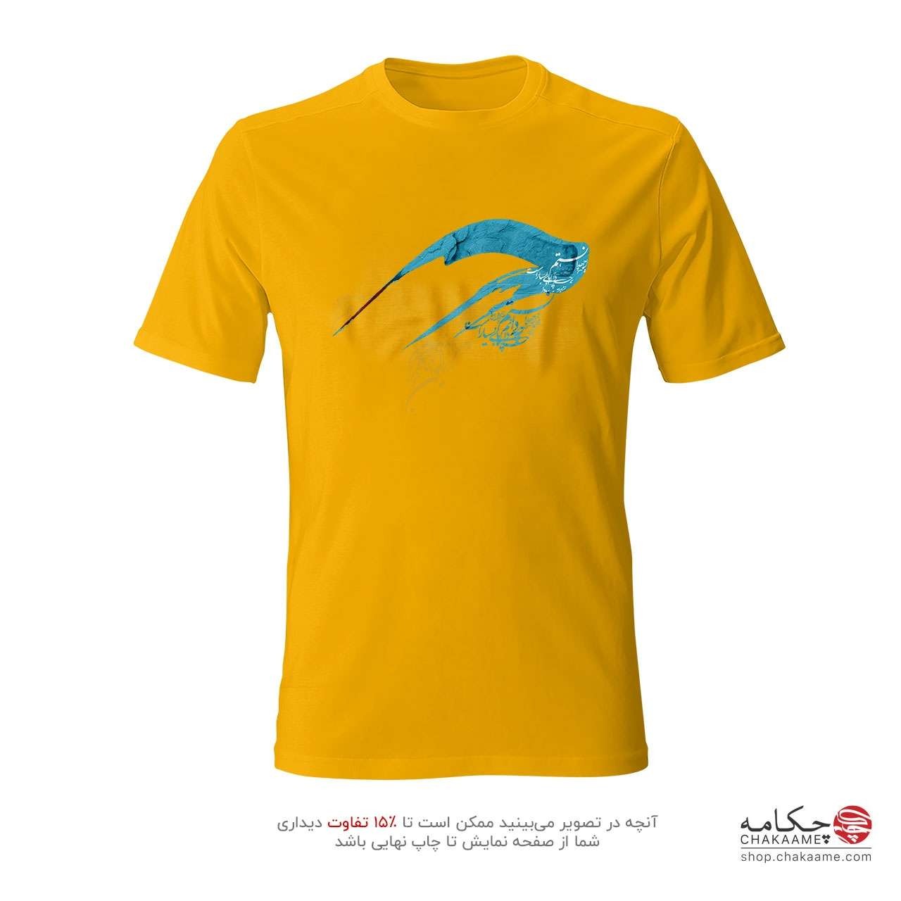 تیشرت طرح شعر چه دانستم تیشرت طرح شعر چه دانستم