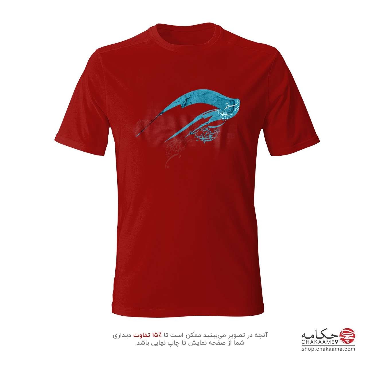 تیشرت طرح شعر چه دانستم تیشرت طرح شعر چه دانستم