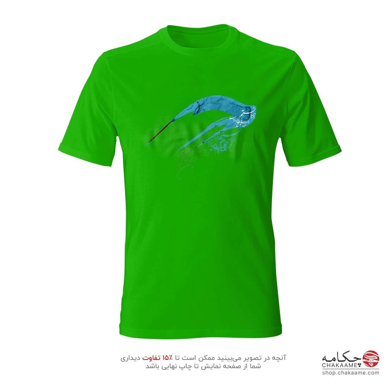 تیشرت طرح شعر چه دانستم تیشرت طرح شعر چه دانستم