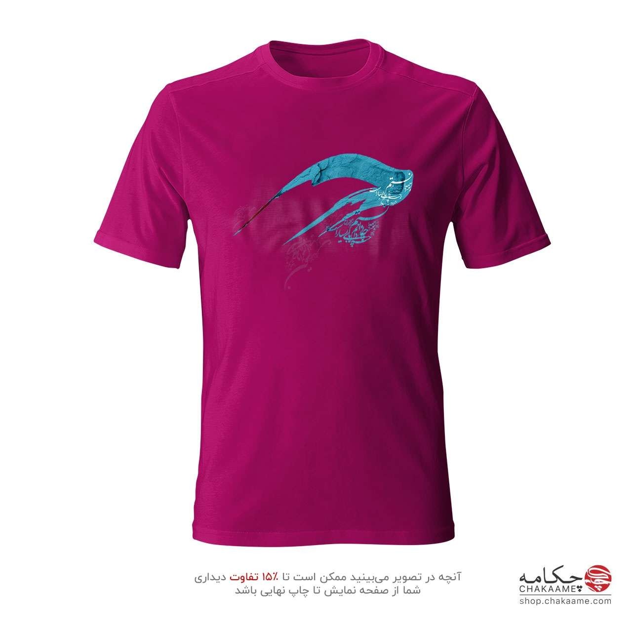 تیشرت طرح شعر چه دانستم تیشرت طرح شعر چه دانستم