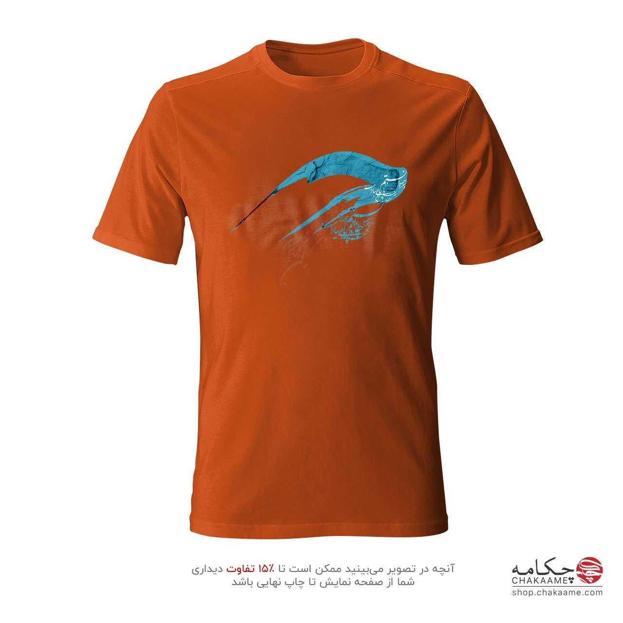 تیشرت طرح شعر چه دانستم تیشرت طرح شعر چه دانستم