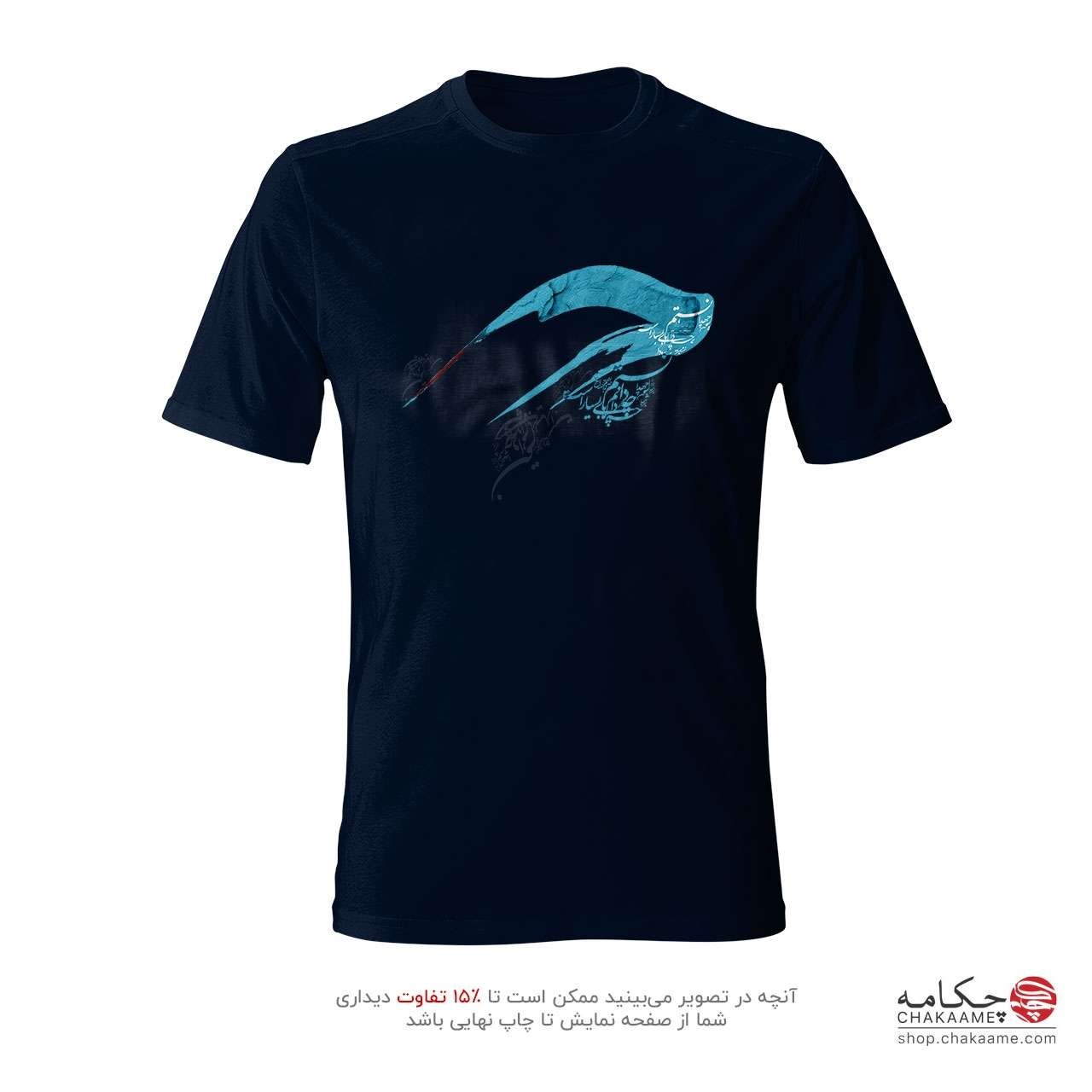 تیشرت طرح شعر چه دانستم تیشرت طرح شعر چه دانستم