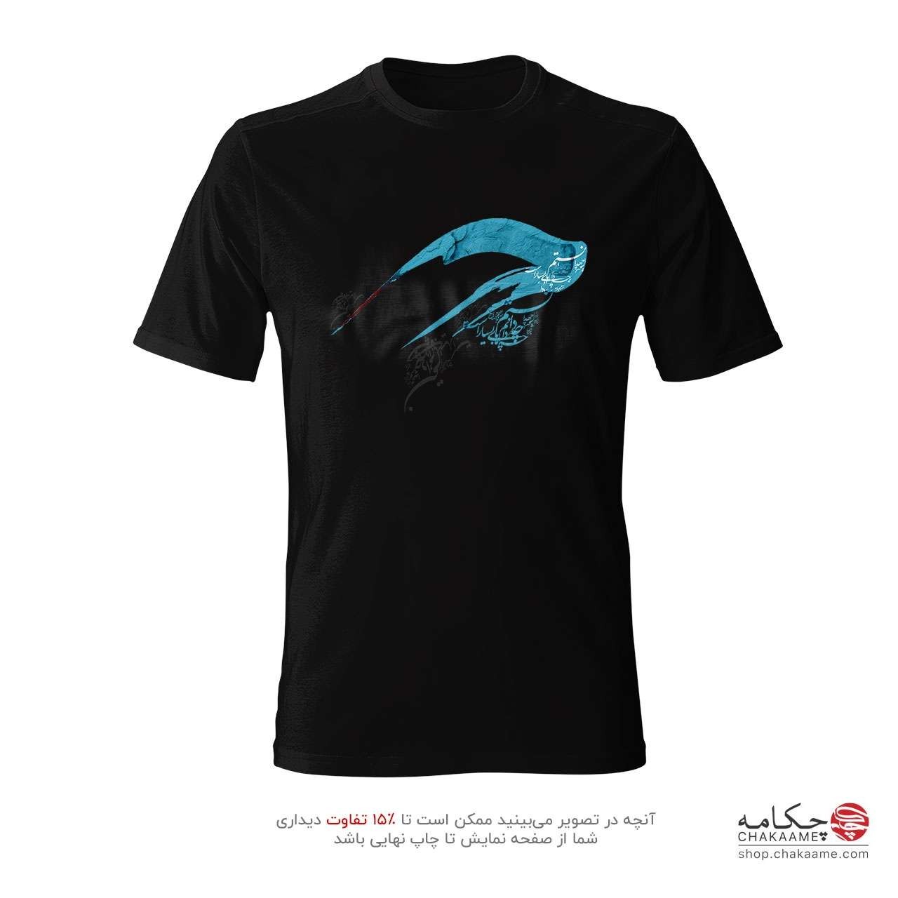 تیشرت طرح شعر چه دانستم تیشرت طرح شعر چه دانستم