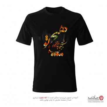 تیشرت مشکی طرح هیچ نندیشم...