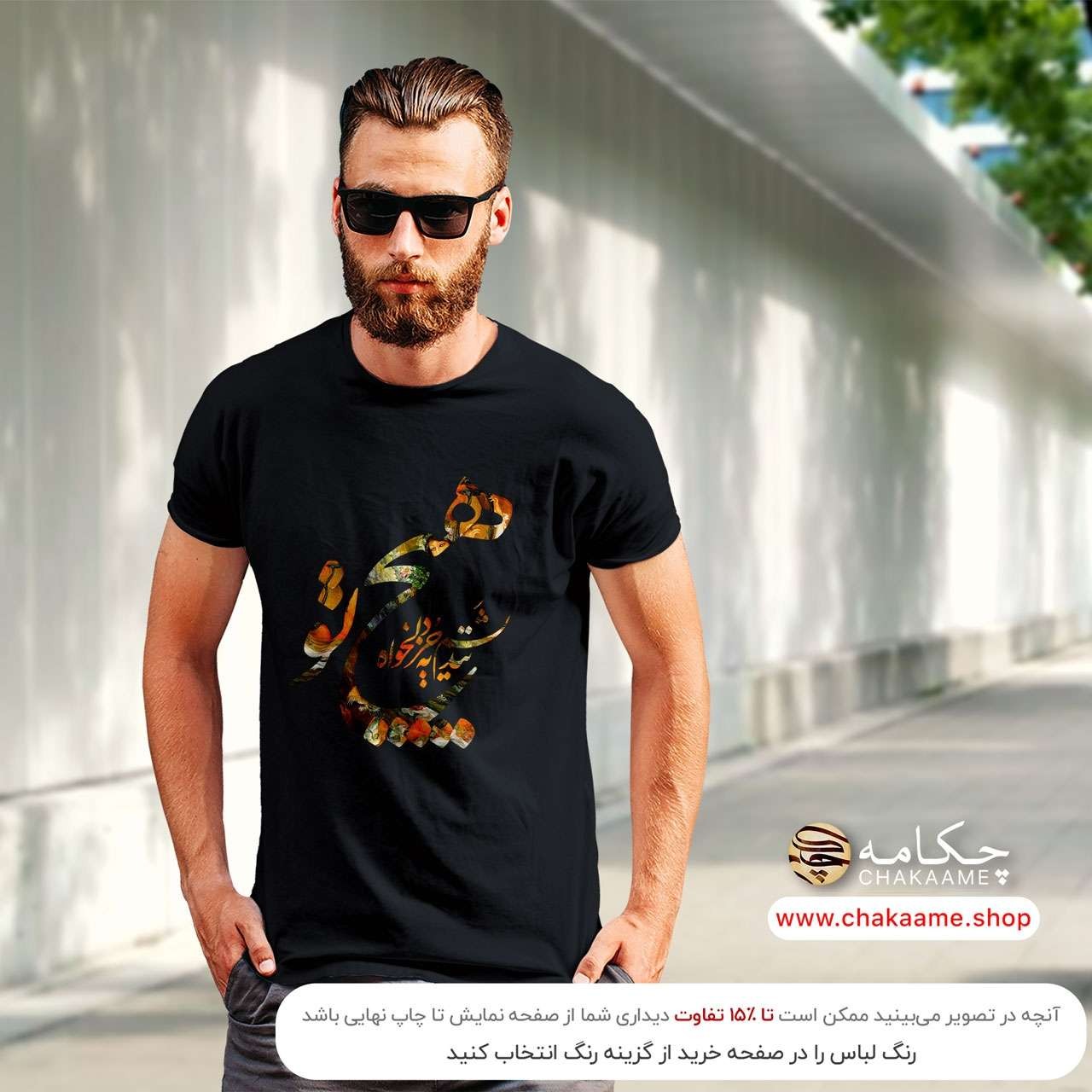 تیشرت مشکی طرح هیچ نندیشم به جز... تیشرت مشکی طرح هیچ نندیشم به جز...