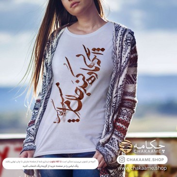تی شرت طرح بی باده - چاپ عمودی 2