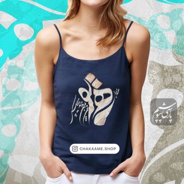 تاپ طرح یار همنفس 2