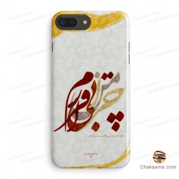 قاب موبایل چرا من بی قرارم