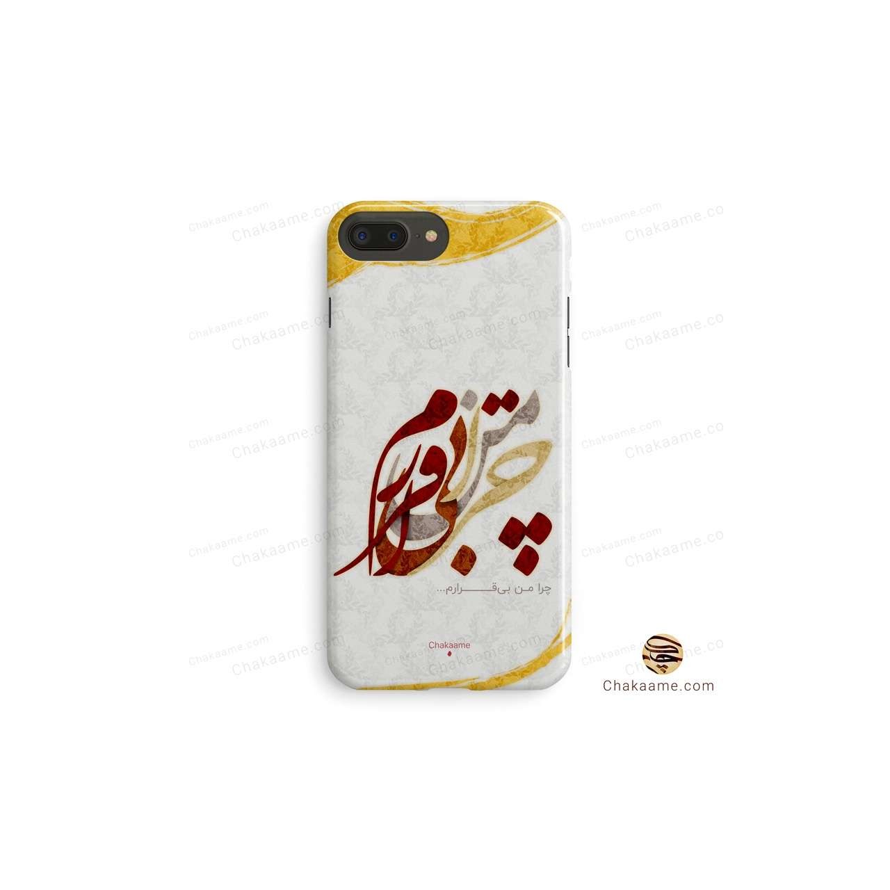 قاب موبایل چرا من بی قرارم قاب موبایل چرا من بی قرارم