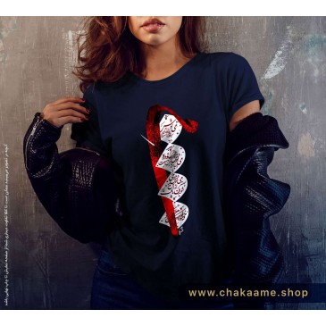 تی شرت طرح مِی نوش 2