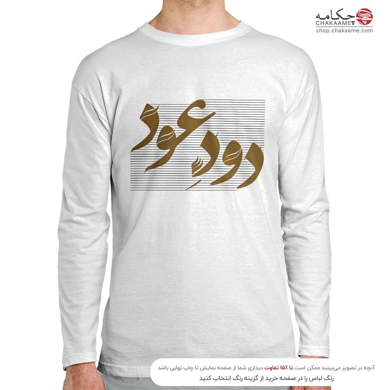 تی شرت آستین بلند - طرح دود عود تی شرت آستین بلند - طرح دود عود