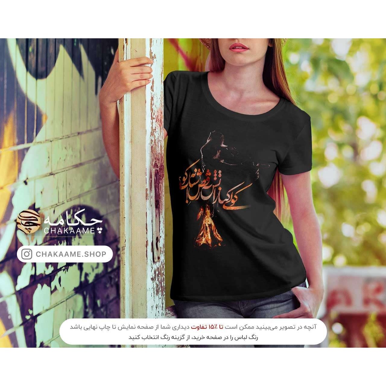 تی شرت مشکی طرح کولی کنار آتش تی شرت مشکی طرح کولی کنار آتش