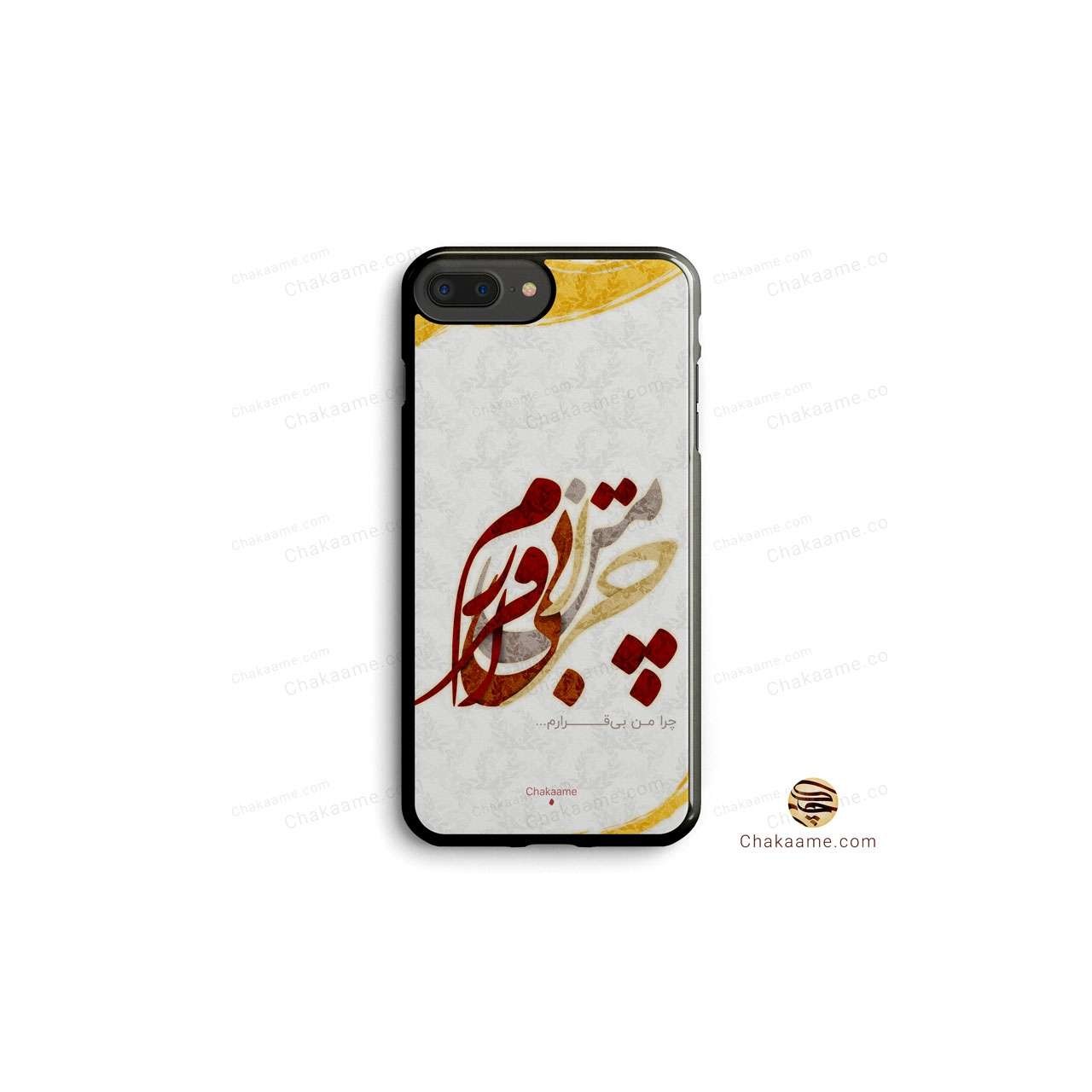 قاب موبایل چرا من بی قرارم قاب موبایل چرا من بی قرارم