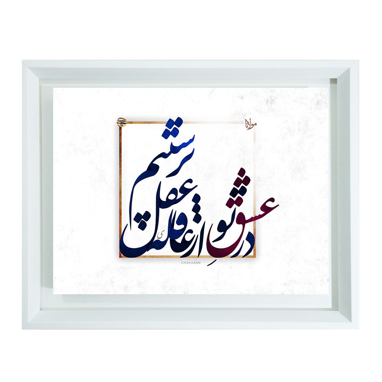 تابلو طرح در عشق تو تابلو طرح در عشق تو