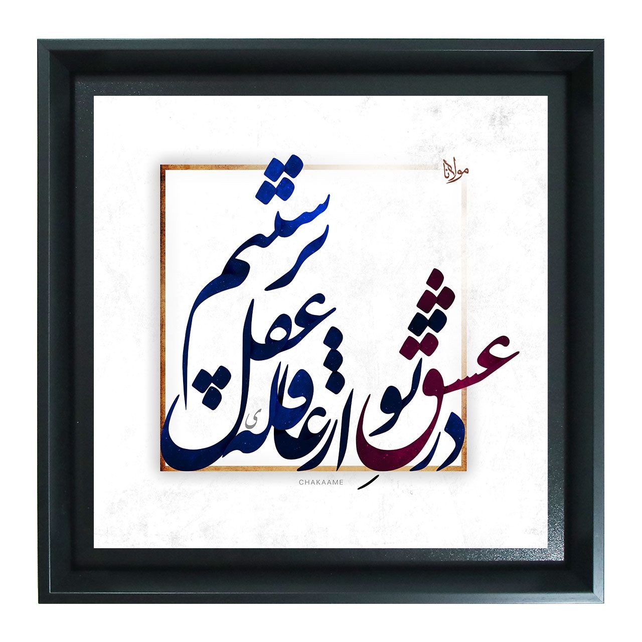 تابلو طرح در عشق تو تابلو طرح در عشق تو