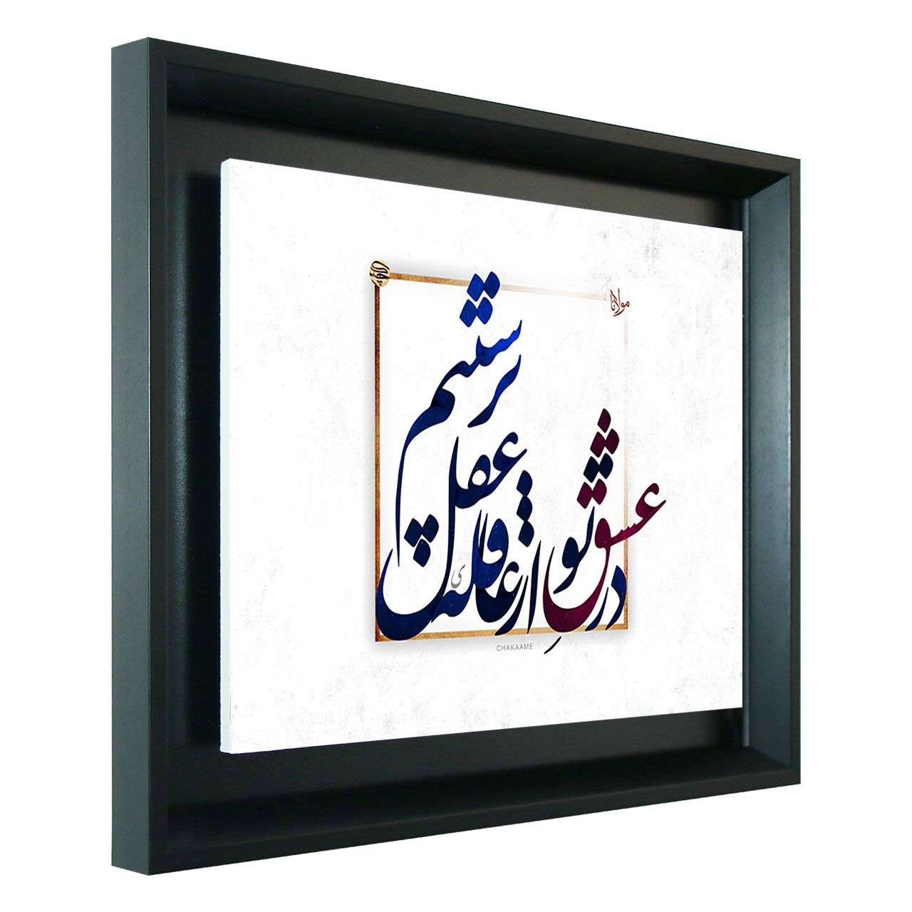 تابلو طرح در عشق تو تابلو طرح در عشق تو