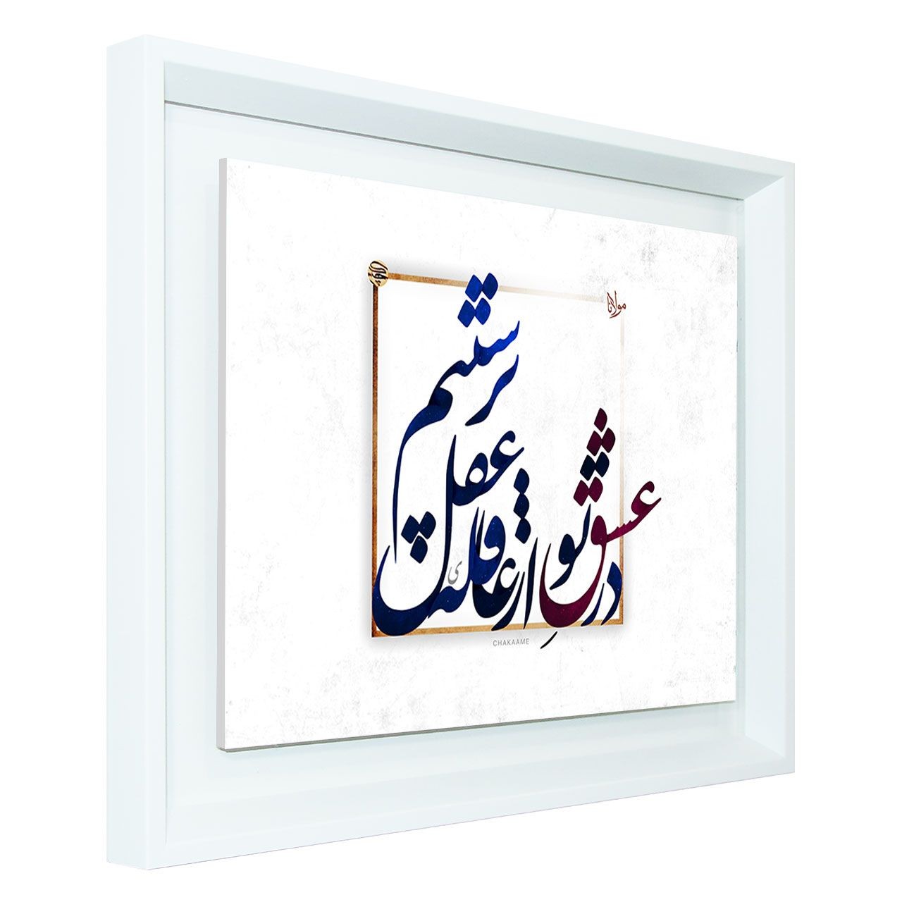 تابلو طرح در عشق تو تابلو طرح در عشق تو