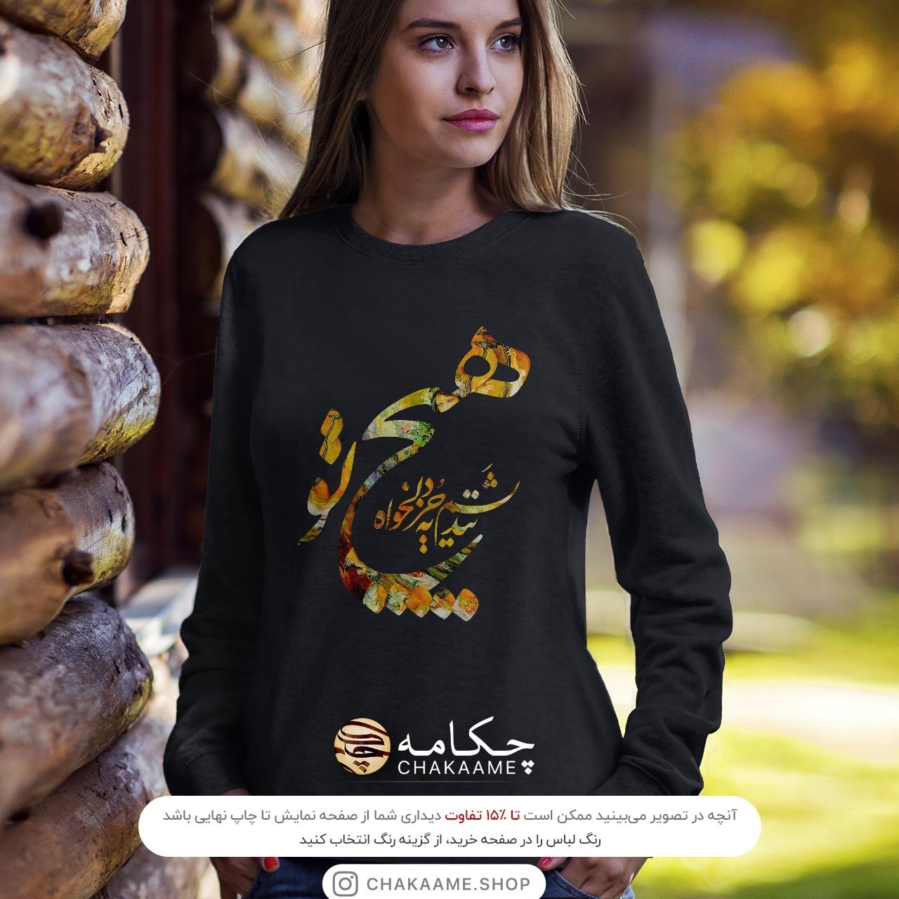 سویشرت طرح هیچ نندیشم به جز دلخواه تو سویشرت طرح هیچ نندیشم به جز دلخواه تو