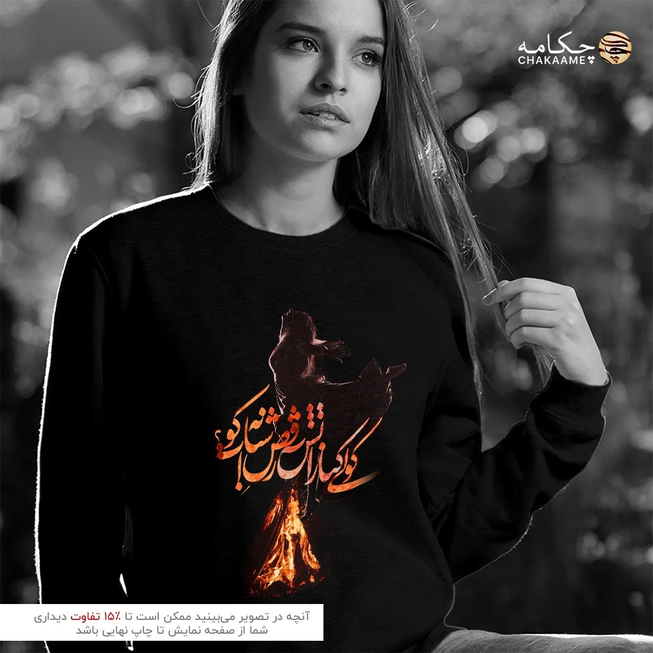 سویشرت طرح کولی کنار آتش - مشکی سویشرت طرح کولی کنار آتش - مشکی