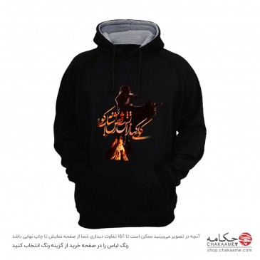 هودی طرح کولی کنار آتش - مشکی