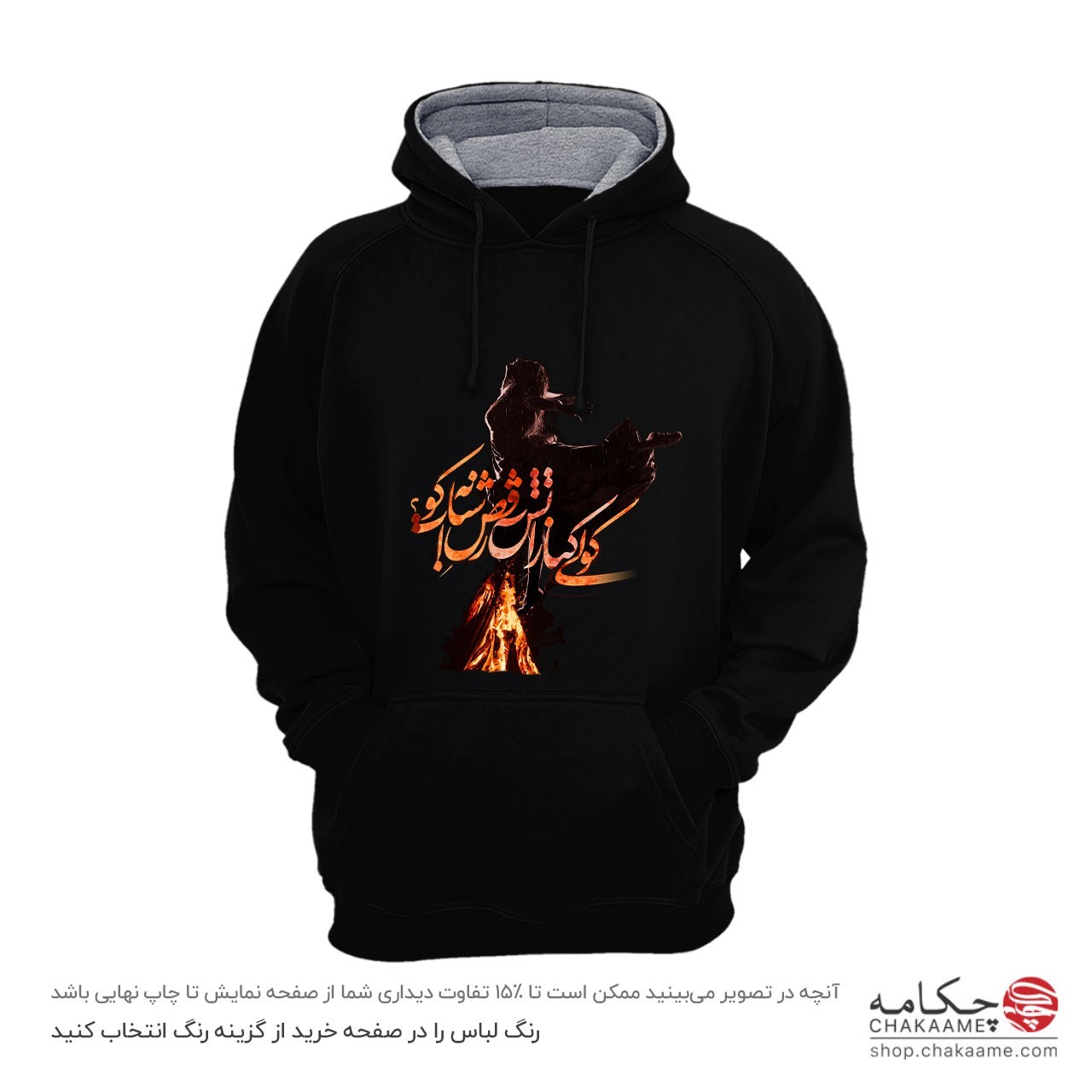 هودی طرح کولی کنار آتش - مشکی هودی طرح کولی کنار آتش - مشکی