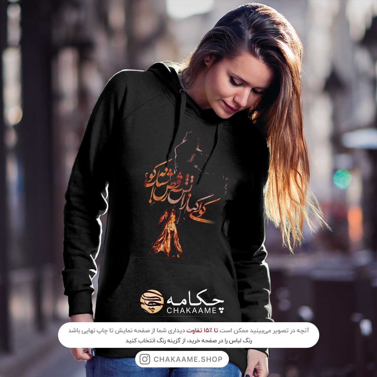 هودی طرح کولی کنار آتش - مشکی هودی طرح کولی کنار آتش - مشکی