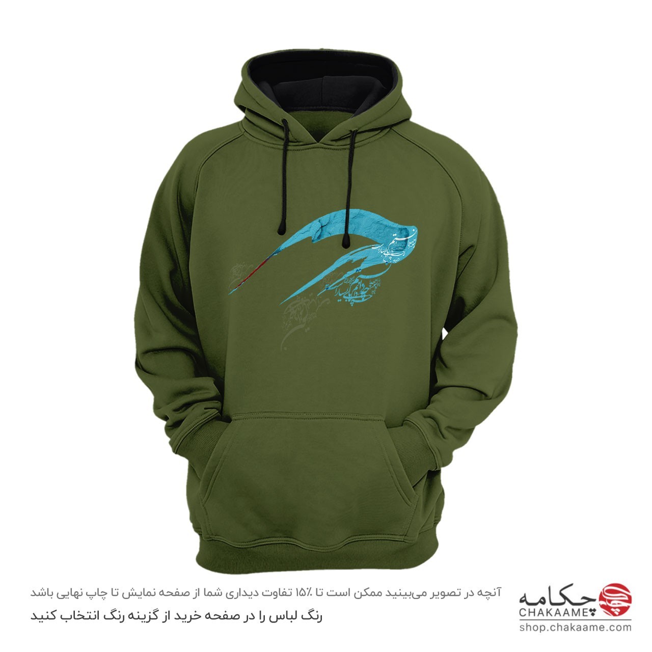 هودی طرح شعر چه دانستم هودی طرح شعر چه دانستم