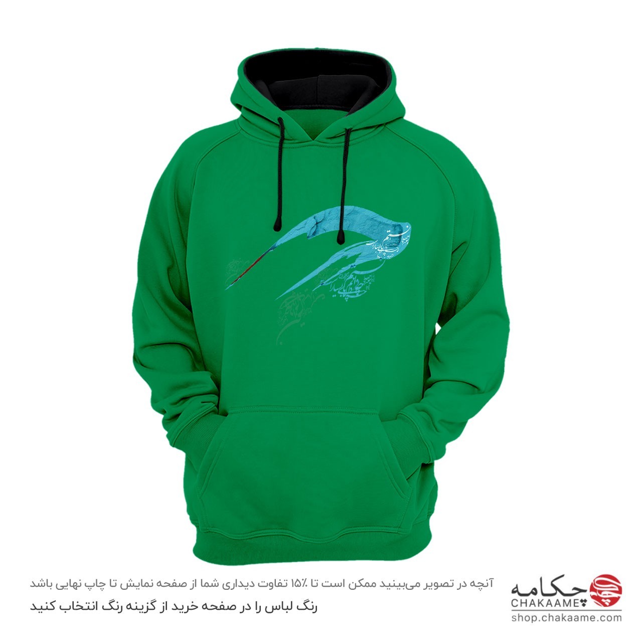 هودی طرح شعر چه دانستم هودی طرح شعر چه دانستم