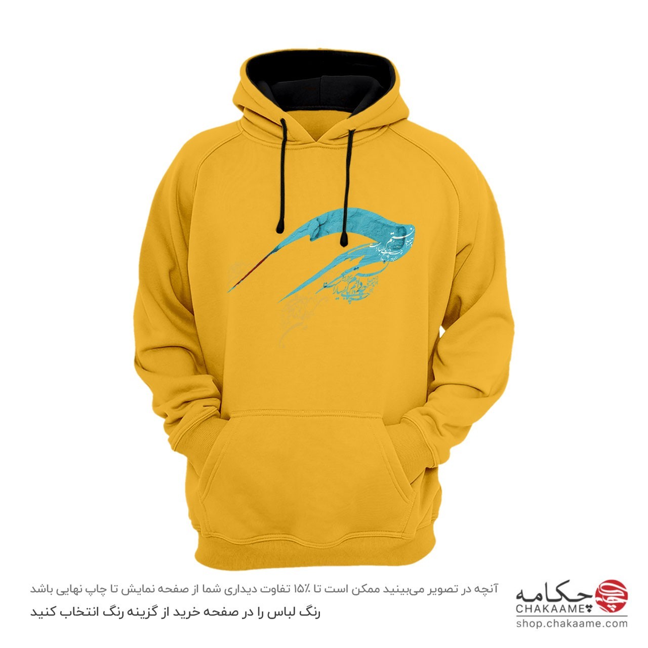 هودی طرح شعر چه دانستم هودی طرح شعر چه دانستم