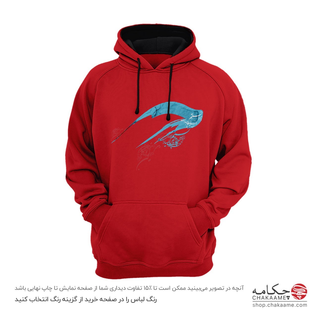 هودی طرح شعر چه دانستم هودی طرح شعر چه دانستم