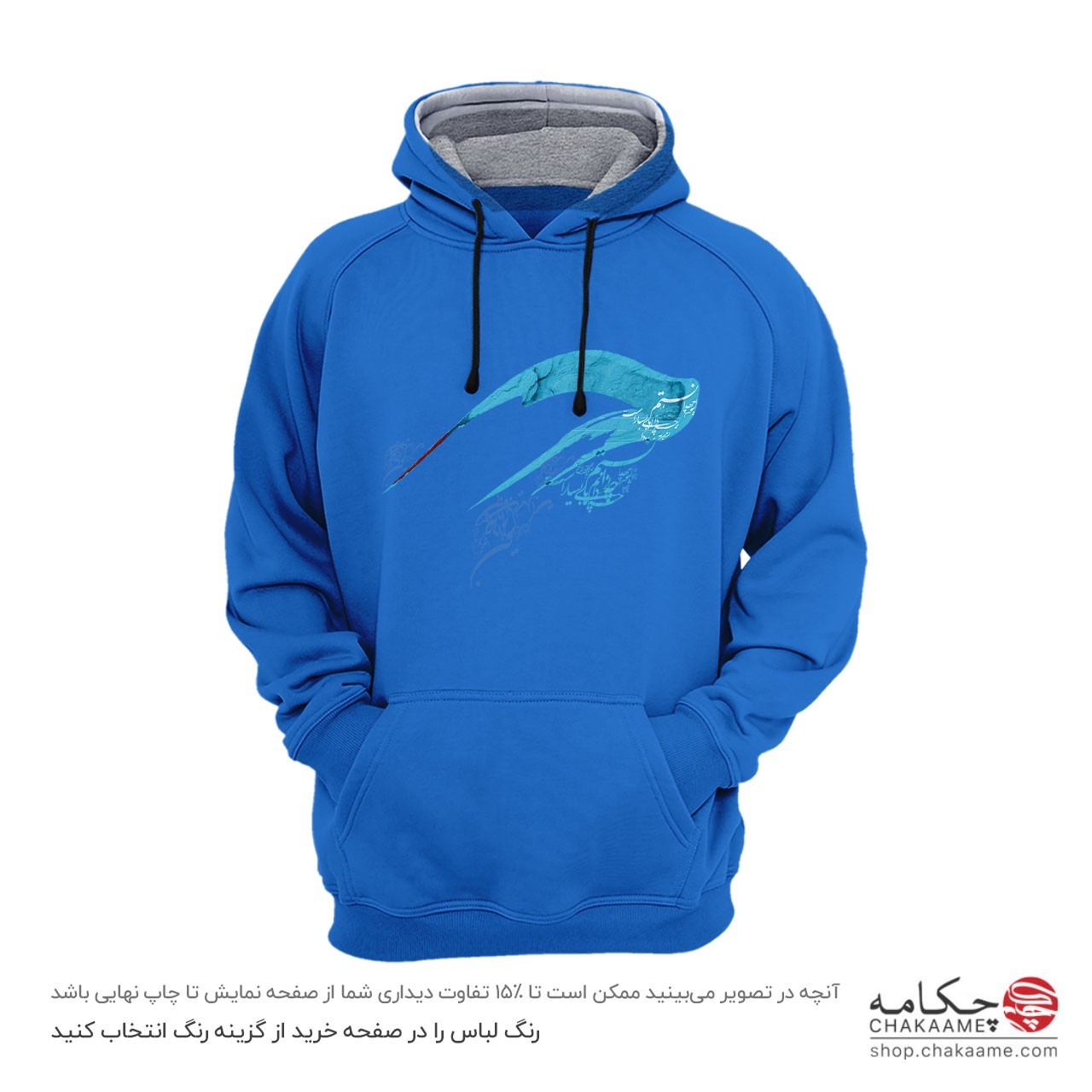 هودی طرح شعر چه دانستم هودی طرح شعر چه دانستم