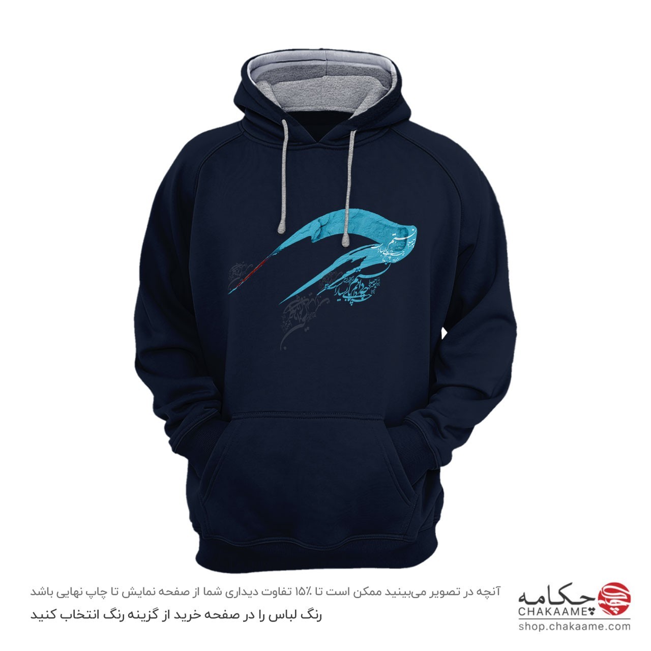 هودی طرح شعر چه دانستم هودی طرح شعر چه دانستم