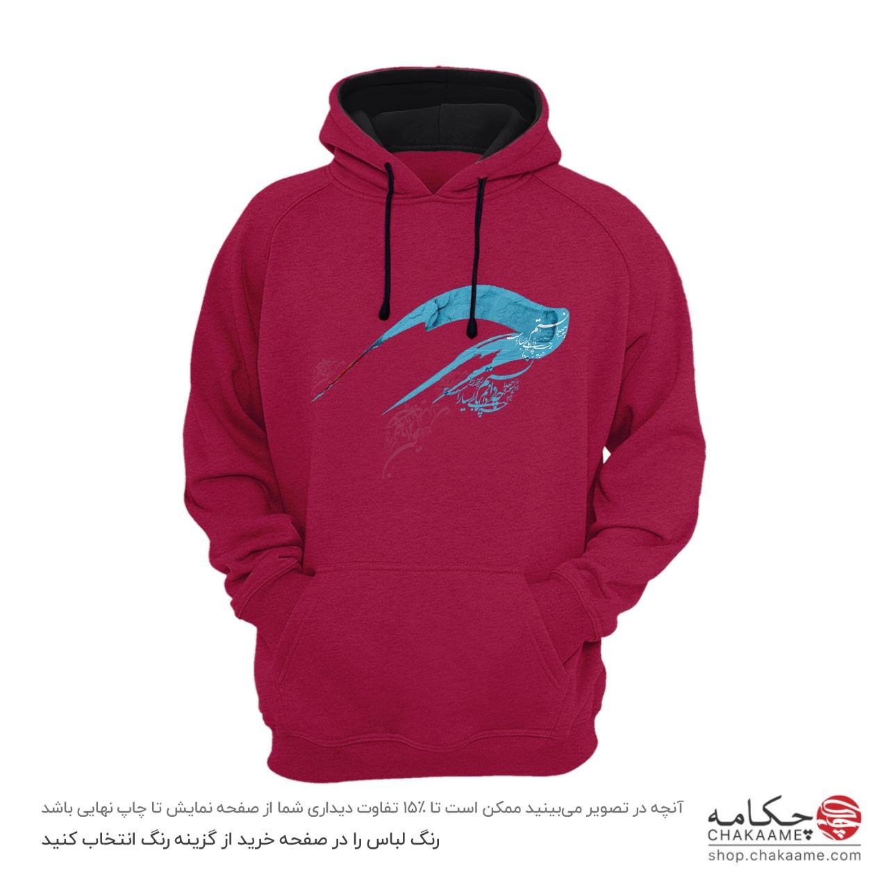 هودی طرح شعر چه دانستم هودی طرح شعر چه دانستم