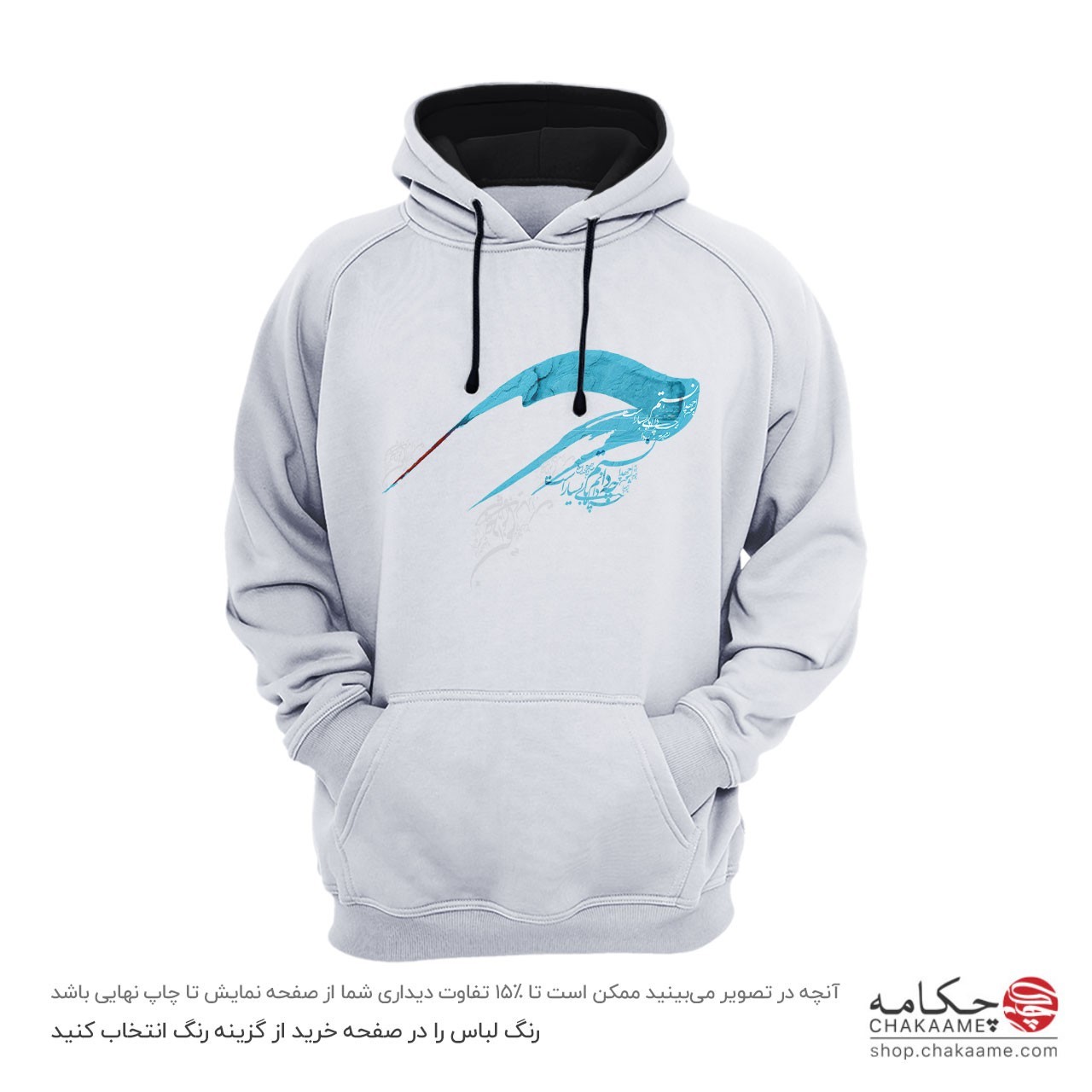 هودی طرح شعر چه دانستم هودی طرح شعر چه دانستم