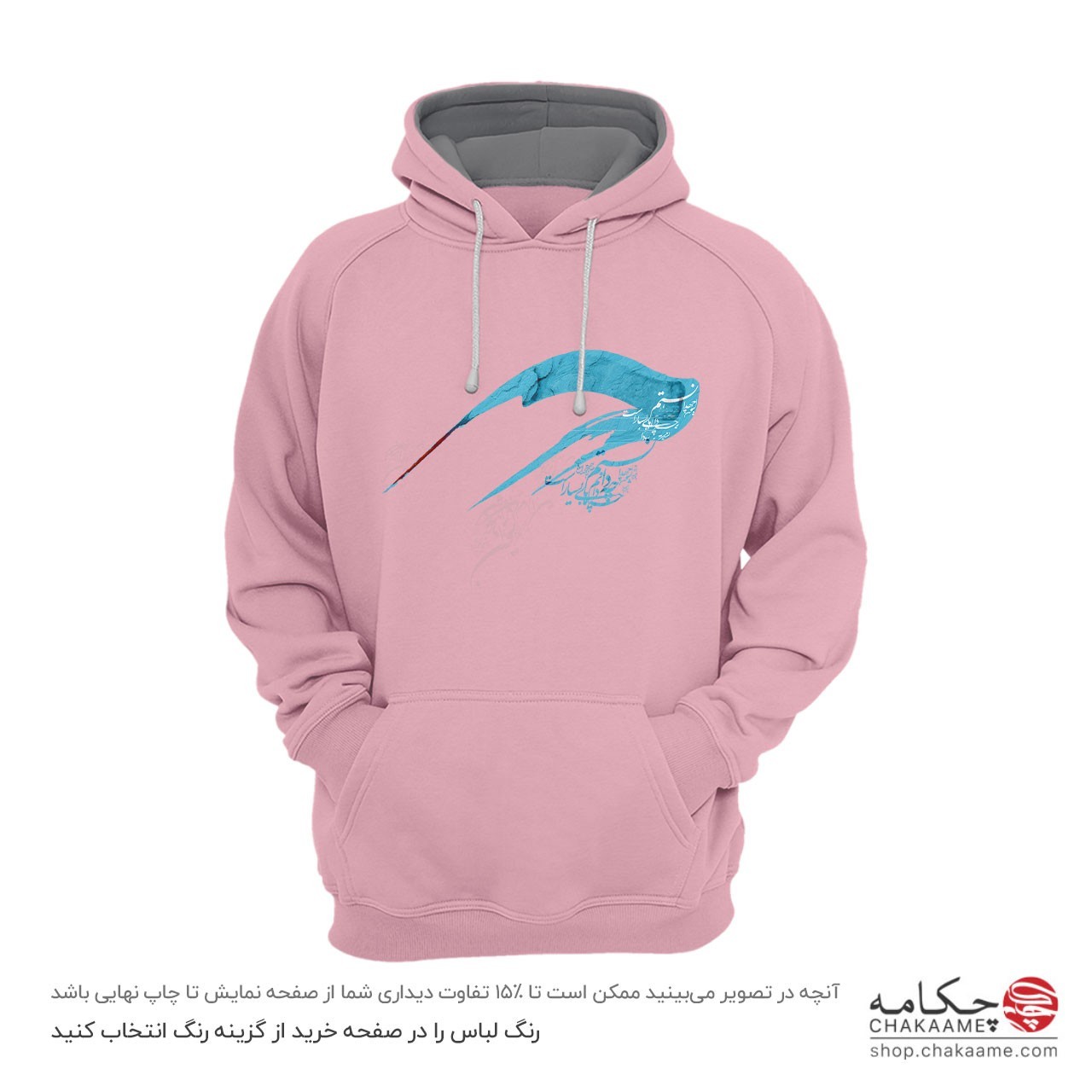 هودی طرح شعر چه دانستم هودی طرح شعر چه دانستم