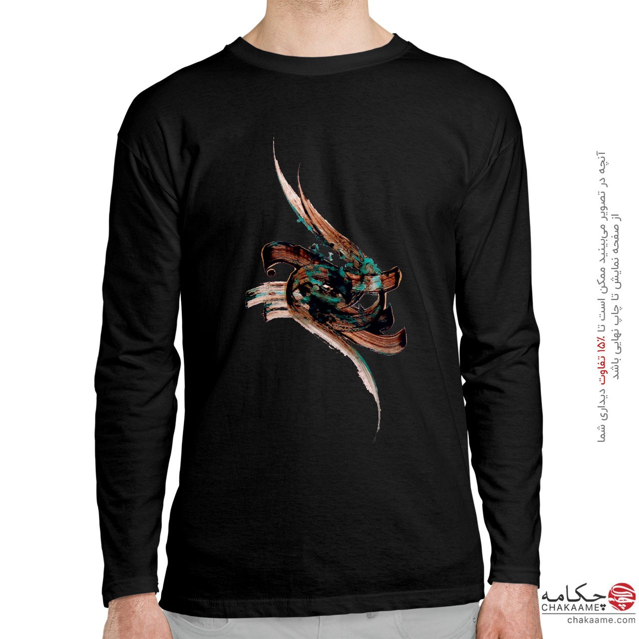 تی شرت آستین بلند طرح چه بی تابانه تی شرت آستین بلند طرح چه بی تابانه