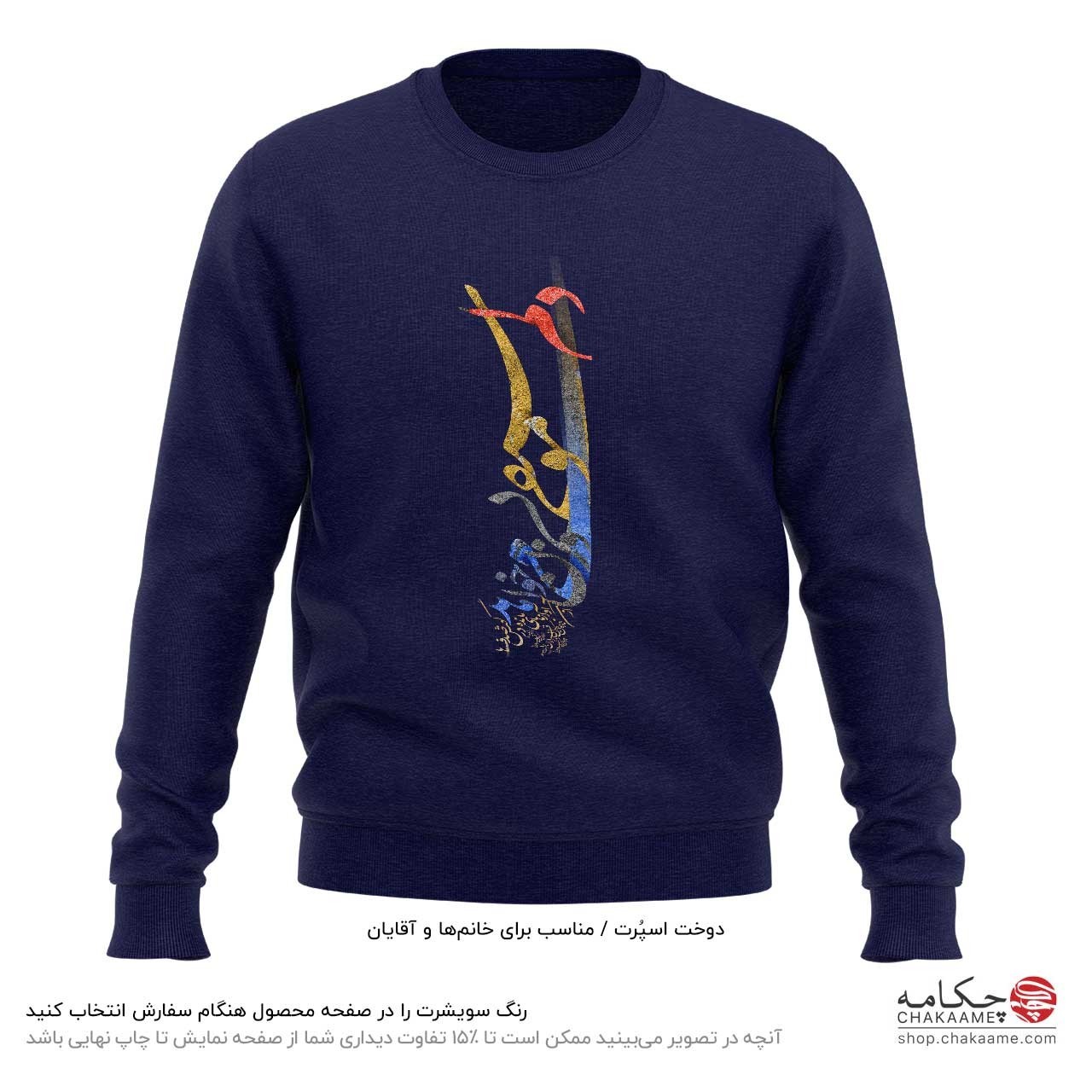 سویشرت طرح دلم موسیقی بیوزن میخواهد... سویشرت طرح دلم موسیقی بیوزن میخواهد...