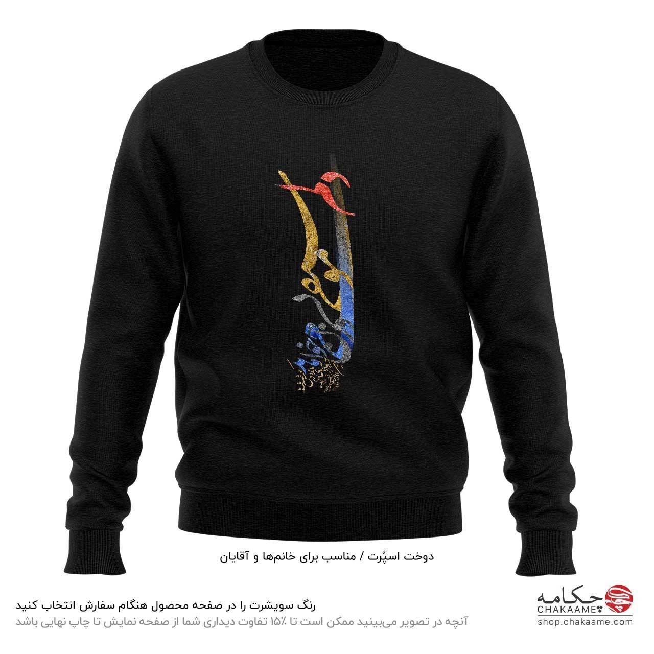 سویشرت طرح دلم موسیقی بیوزن میخواهد... سویشرت طرح دلم موسیقی بیوزن میخواهد...