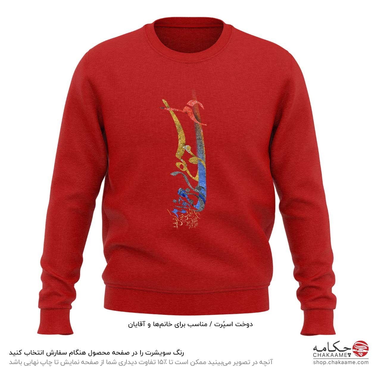 سویشرت طرح دلم موسیقی بیوزن میخواهد... سویشرت طرح دلم موسیقی بیوزن میخواهد...